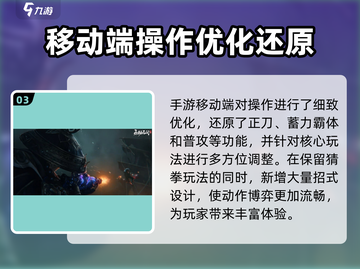 永劫无间手游首测招募🔥快来抢资格！🎮截图4
