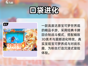 🔥宝可梦卡牌神作下载🎮截图2