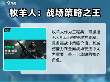 三角洲行动🔥最强干员实战推荐！⚡截图4