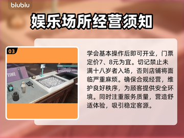 夜店模拟器游戏技巧大公开！🔥一夜暴富就靠它👇截图4