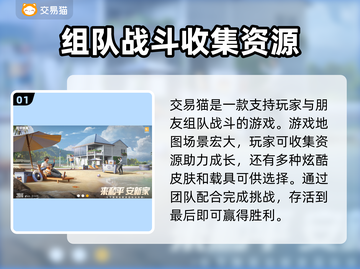 和平精英：🔥选对卖号平台，躺着赚💰！截图2
