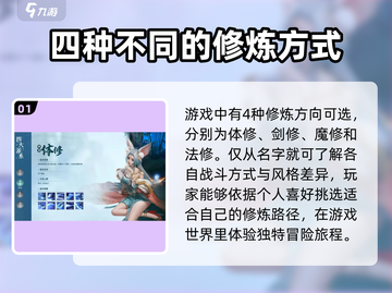 凡人修仙传手游🔥三大职业详解，最强选择攻略来啦！截图2