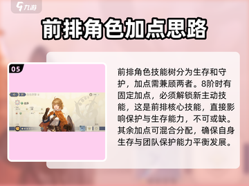 铃兰之剑🔥角色加点推荐，必看攻略！💎截图6