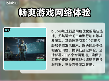 三角洲行动🔥加速器推荐，稳定不掉线🎉截图4