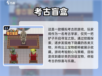 2022最新🔥开盲盒游戏推荐榜单🎉截图4