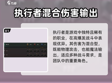 权力之望执行者🔥超强解析，游戏党必看！截图2