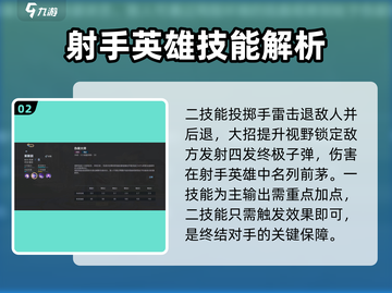决胜巅峰！莱斯丽技能大揭秘🔥游戏党必看！截图3