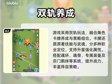 🔥《斗罗大陆零》神级玩法曝光！三大职业逆天改命💥截图3