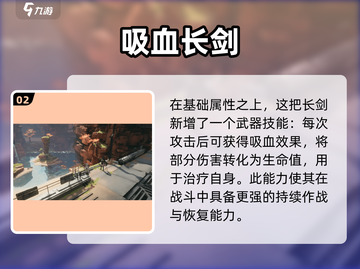 《明日方舟终末地大山武器曝光💥》截图3