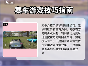 极品飞车集结🔥开局必备！新手必看攻略💎截图4