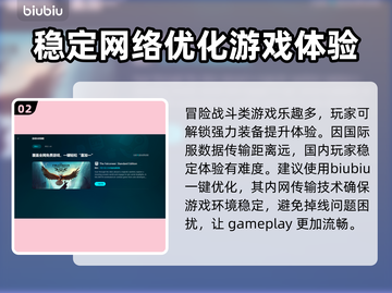 原神国际服⚡加速器推荐，下载链接大公开！截图3