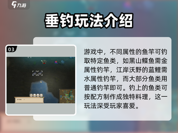 了不起的修仙模拟器🔥钓鱼系统鱼类位置大揭秘！截图4