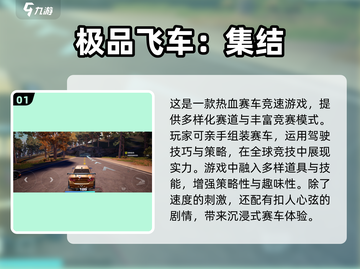 🚗🔥2024最耐玩开车游戏排行榜！截图2