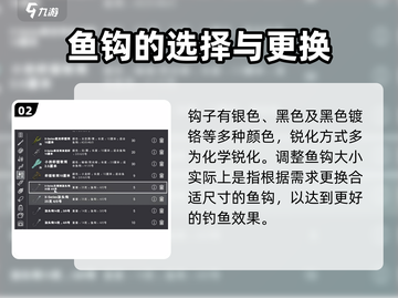钓鱼星球HOOK大小调整秘籍💥让你渔获翻倍！🐟截图3