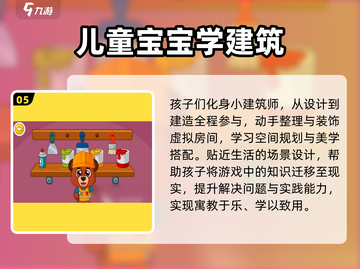 6岁宝宝必玩益智游戏🔥2025精选合集📱截图6