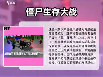 🔥2025打丧尸手游TOP榜💥超爽射击体验🎮截图6