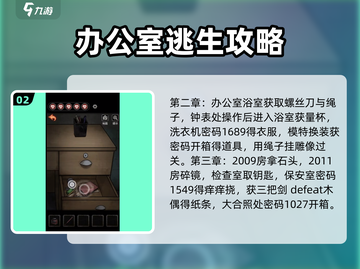 十三号病院全流程通关秘籍，惊悚🔥关卡一网打尽！截图3
