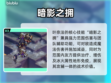 【铃兰之剑】叶奈法逆天改命🔥截图4