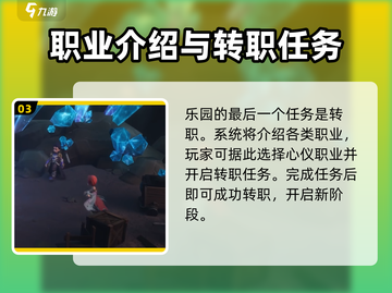仙境传说RO新启航💥内测时间曝光！🔥抢先体验🔗截图4