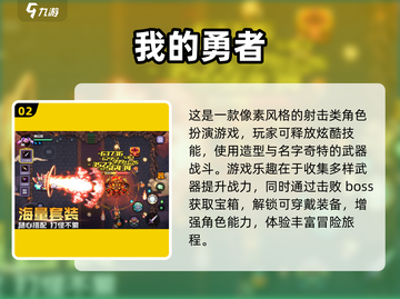 🔥像素射击手游推荐，玩到停不下来！💥截图3