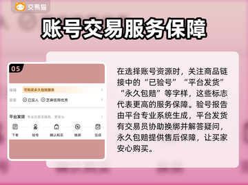 率土之滨买号安全软件🔥避免踩坑必备！截图6