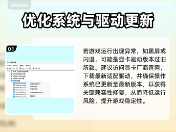 临界突变黑屏闪退？❌教你一招搞定游戏Bug！🎮截图2