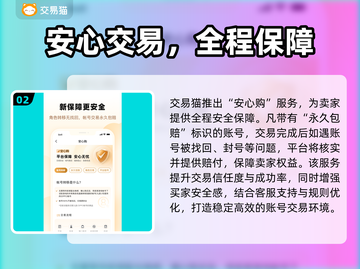 🔥游戏卖号平台大揭秘！速来围观！🎮截图3
