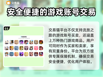 流放之路账号绑定交易🔥安全平台推荐📖截图4