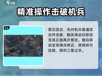 钢岚机师密录🔥白月机师秘籍全攻略🎉截图3