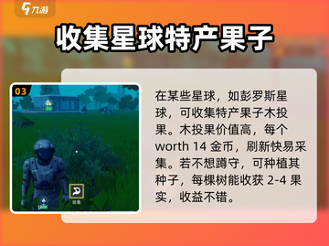 创造吧我们的星球💎快速刷金币方法大公开！截图4