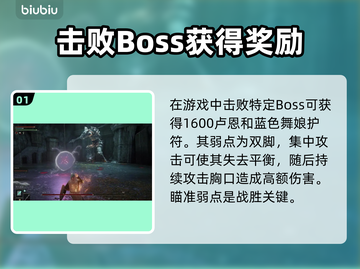 艾尔登法环🔥黑夜君临魔像守卫打法揭秘！轻松通关⚡截图2