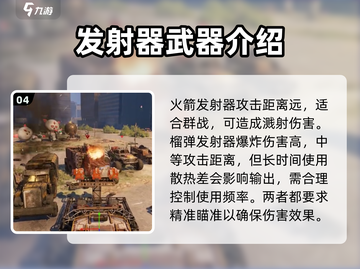 创世战车装备大揭秘💥，游戏党必看🔥！截图5