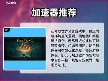 💥艾尔登法环闪退？一招解决！🎮截图2