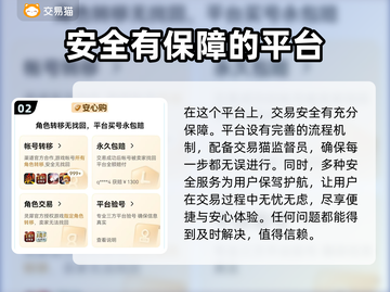 蛋仔派对账号交易软件推荐🔥保障多超安全！🔒截图3
