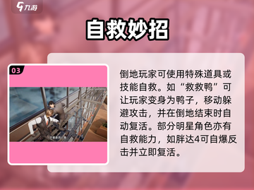 《零号任务》倒地秒救🔥截图4