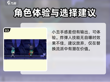 王者荣耀：速度型小骨英雄杀手，超神技巧🔥截图4