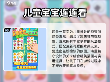 🔥3-6岁宝宝最爱小游戏推荐！🎁单机免费玩到嗨💥截图4
