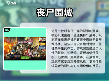 🔥2025最火僵尸求生游戏推荐🎮截图7