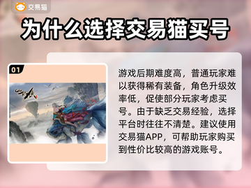 QQ仙侠传🔥账号交易首选平台📌截图2