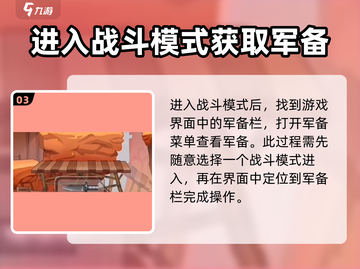 小小枪战2🔥超级军备刷新时间大揭秘！玩游戏必看截图4