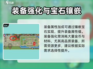 元气骑士前传💡装备升级方法大公开！快速提升战力截图5