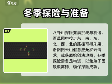 我来自江湖🔥八卦山超简单通关秘籍💡截图4