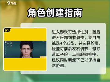 仙剑世界捏脸🔥超详细系统介绍来啦！截图2