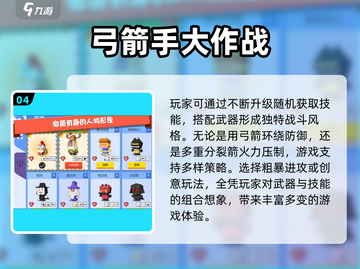 🔥不氪金也能玩得爽！这些手游超好玩👇截图5