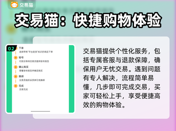 蛋仔派对🔥账号交易超全指南，必看！🎉截图3