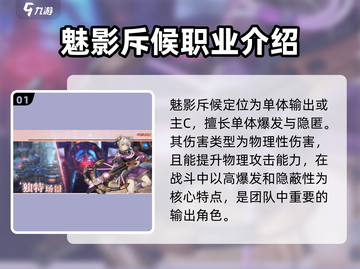 《吟游战记》魅影斥候🔥超强角色推荐！新手必看✨截图2