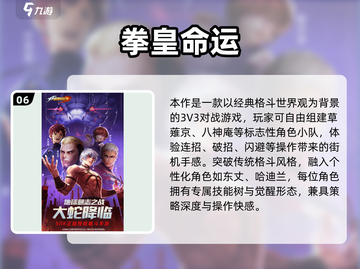 🔥2025拳皇单机游戏TOP榜💥经典格斗手游推荐🎮截图7