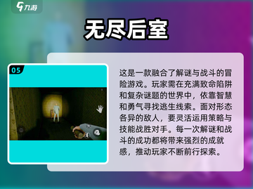 🔥2025必玩解密逃生游戏合集，刺激到尖叫！🎉截图6
