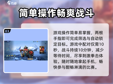 决胜巅峰🔥超好玩！游戏体验爆棚🎉截图4