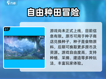 蓝色星原旅谣：换什么最赚？💥截图2